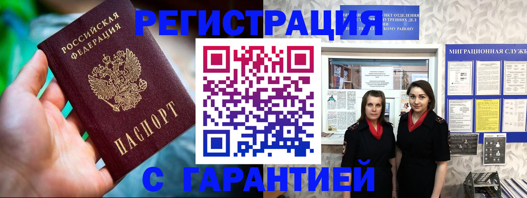 регистрация в Окуловке