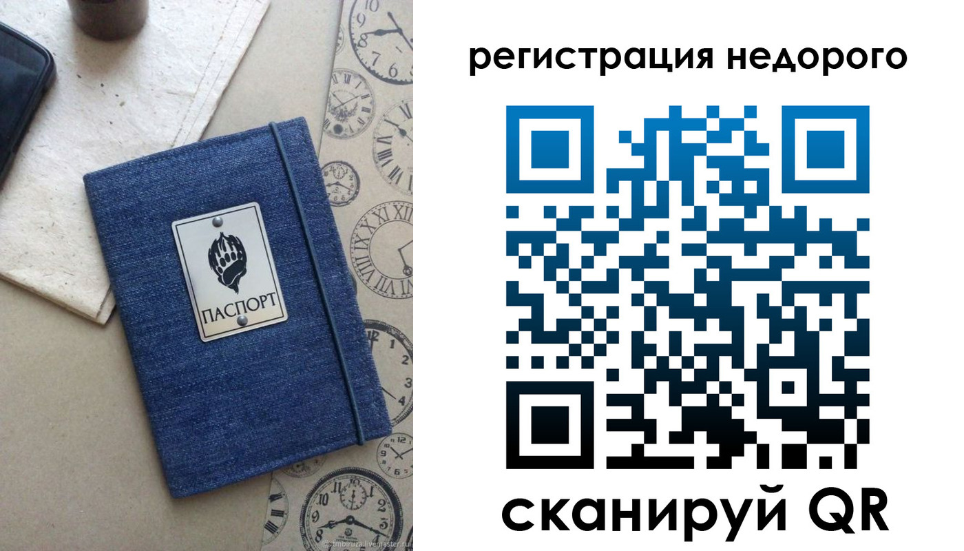 миграционный учет в Окуловке