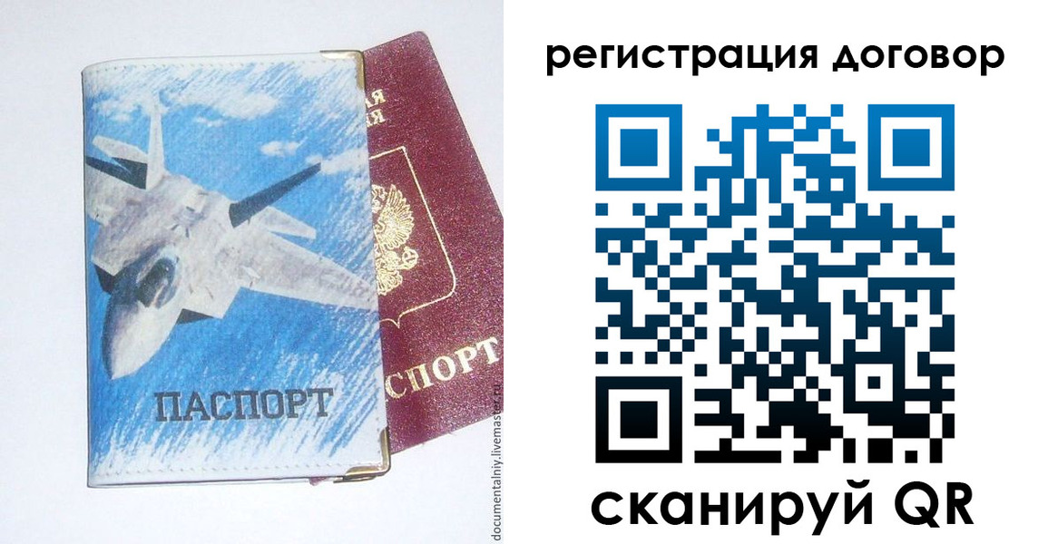 прописка законно в Окуловке
