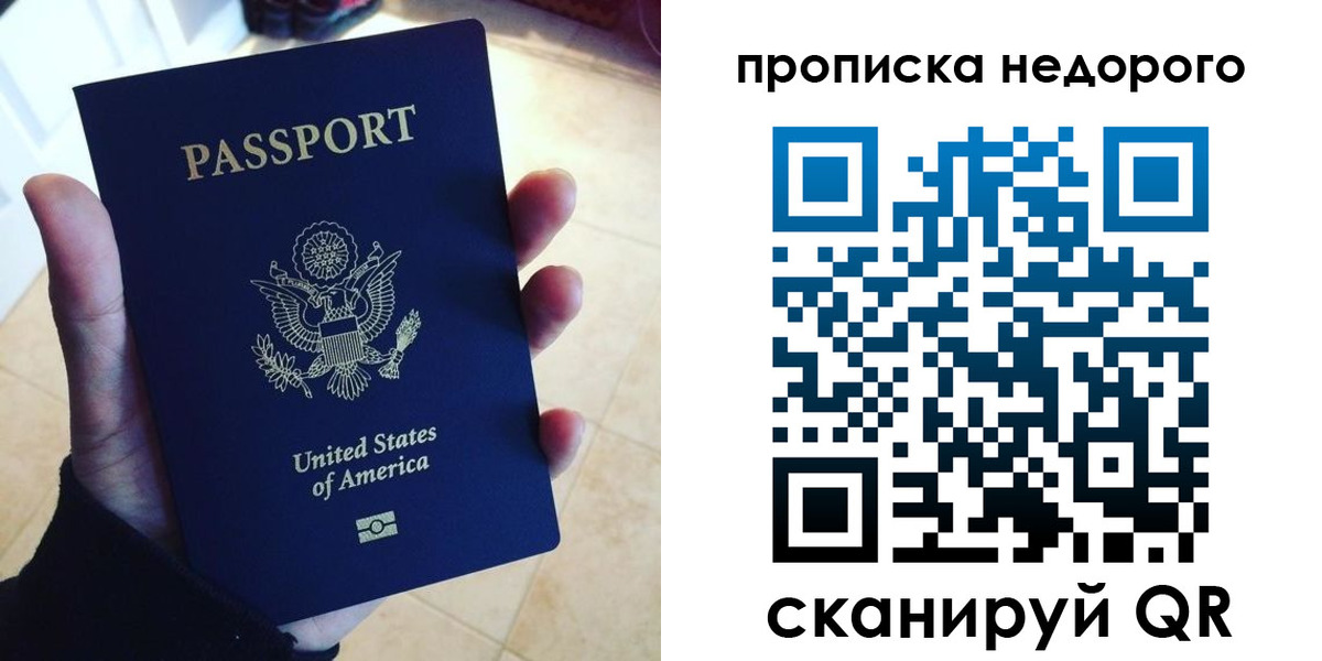 прописка для работы в Окуловке