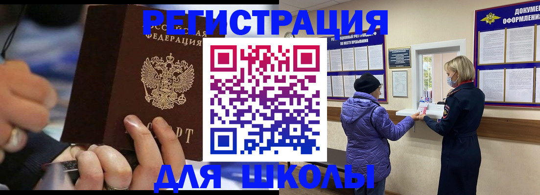 регистрация для дет. сада в Окуловке