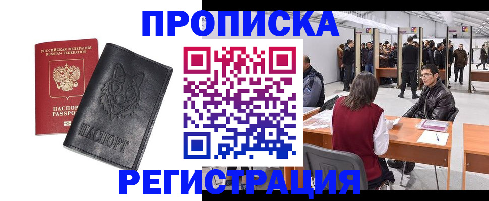 временная регистрация адрес в Окуловке