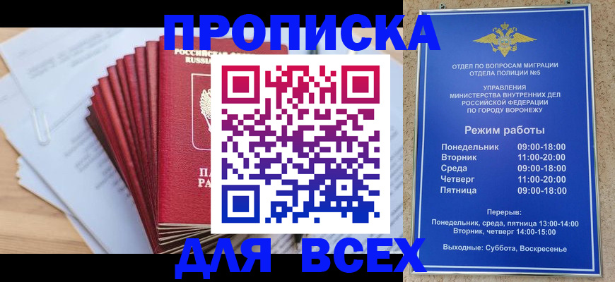 временная регистрация для всех в Окуловке