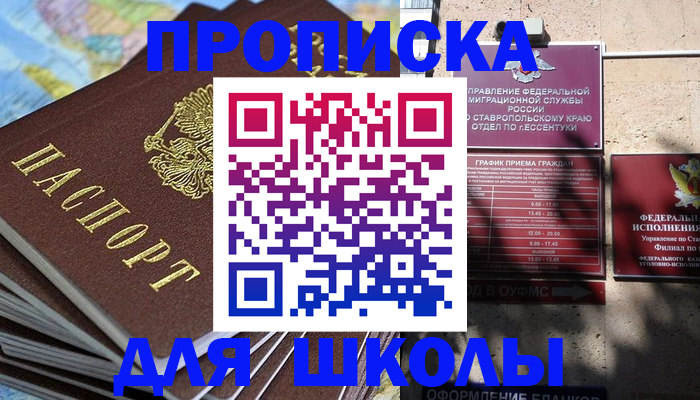 прописка 2025 в Окуловке