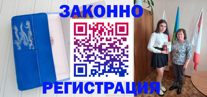 прописка в квартире в Окуловке