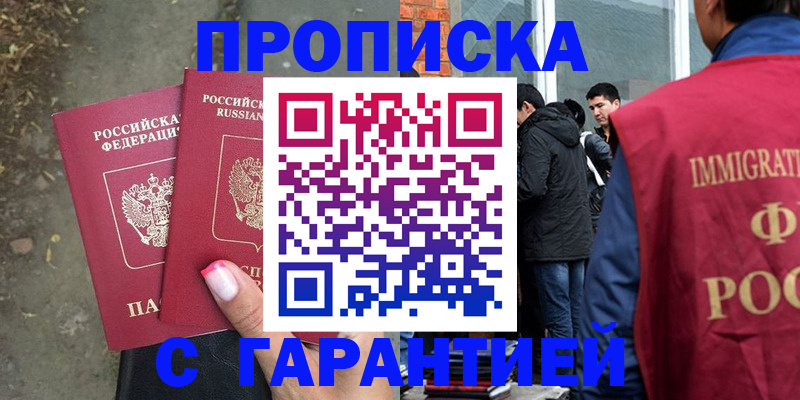 прописка паспорт в Окуловке