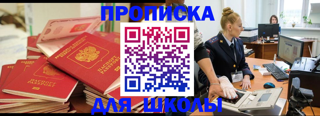 временная регистрация в Окуловке